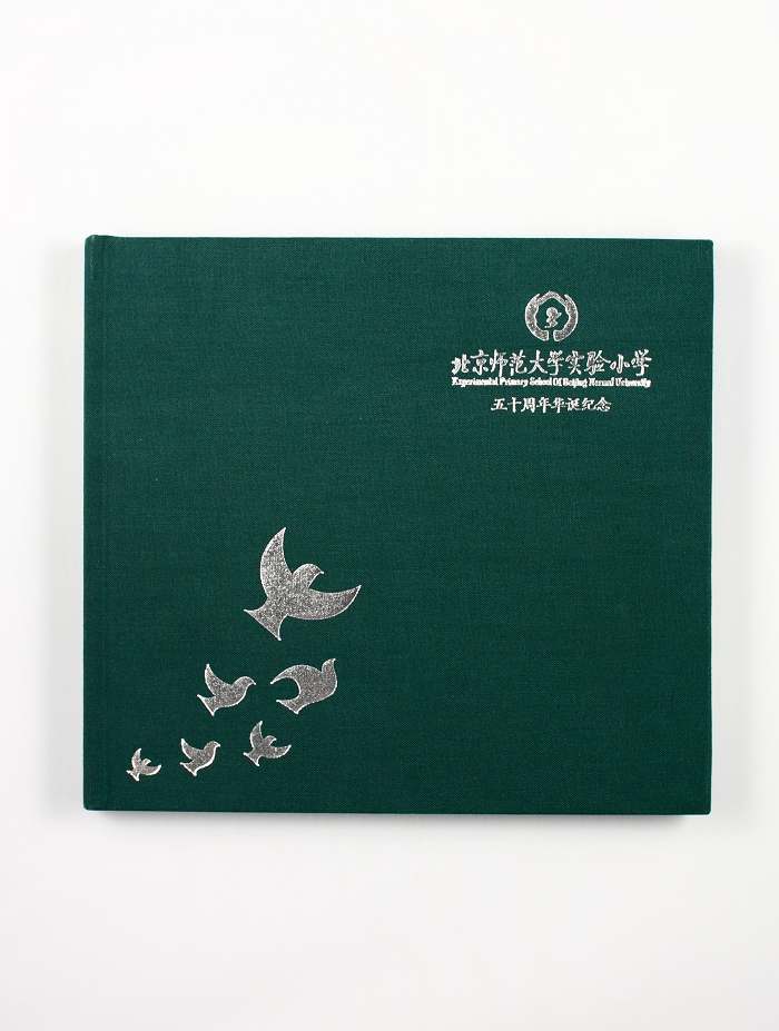 The Peking Primary school Album