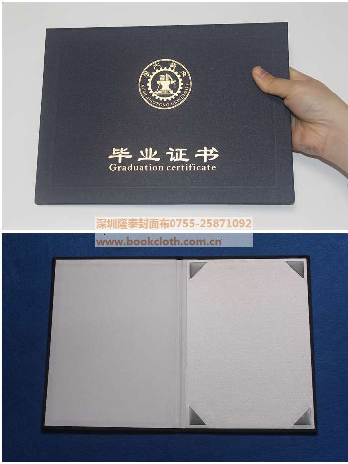 chinese famous university graduation certificate