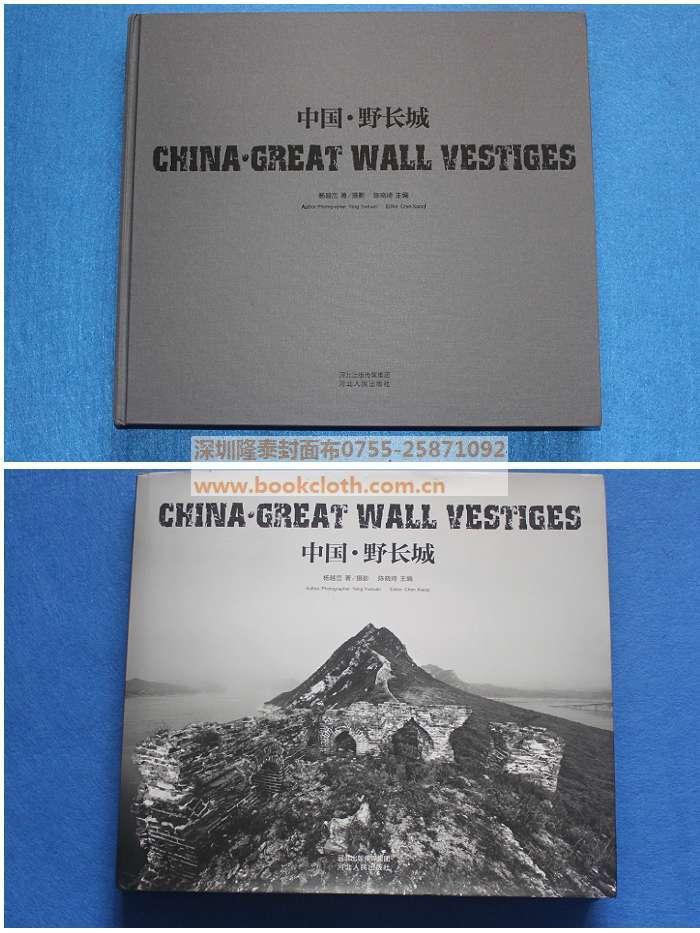 chinese great wall abulm