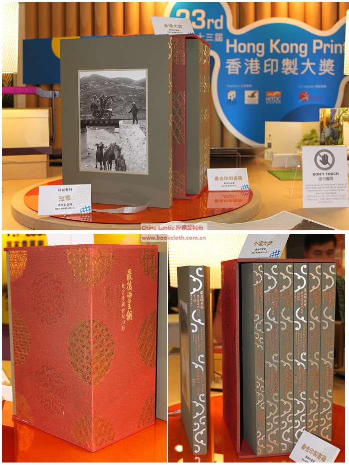 Lantie Book Cloth wins HK Printing Awards